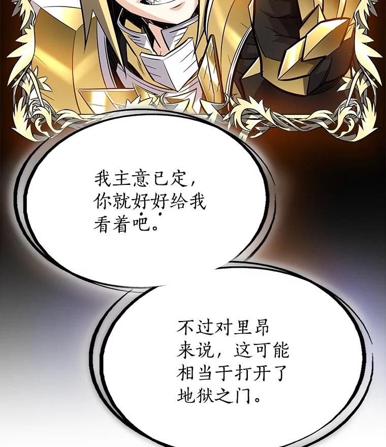 《被圣剑选择的少年》3.初次练习 第92页