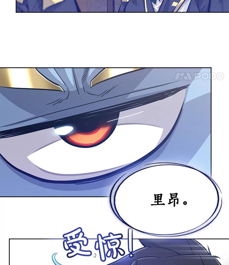 《被圣剑选择的少年》3.初次练习 第94页