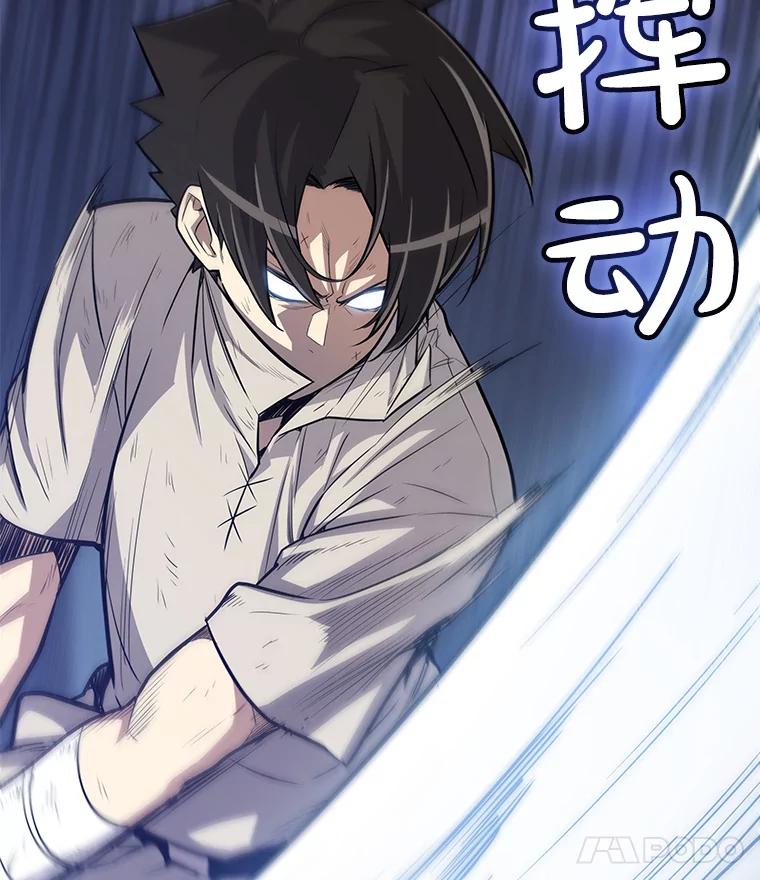 《被圣剑选择的少年》3.初次练习 第40页