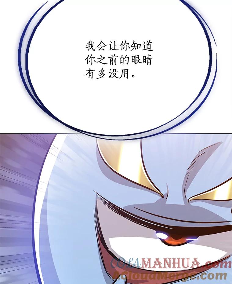 《被圣剑选择的少年》3.初次练习 第117页