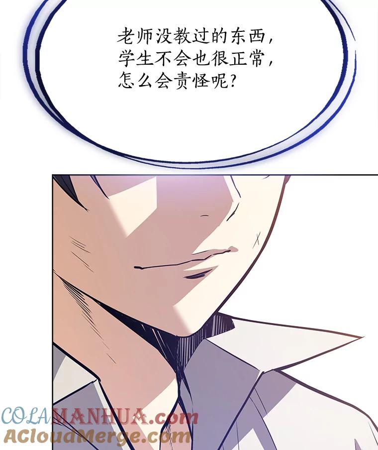 《被圣剑选择的少年》3.初次练习 第33页