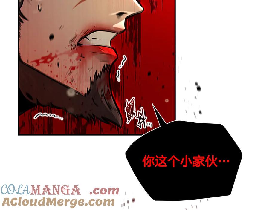 月影剑帝 第3话 设计毒杀 第5页