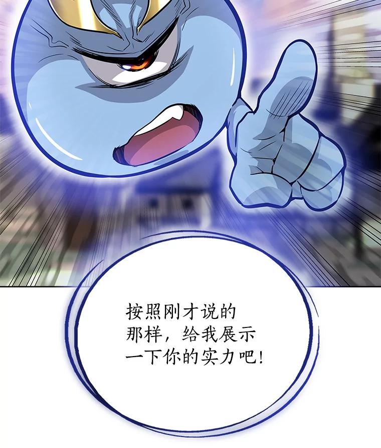 《被圣剑选择的少年》3.初次练习 第26页