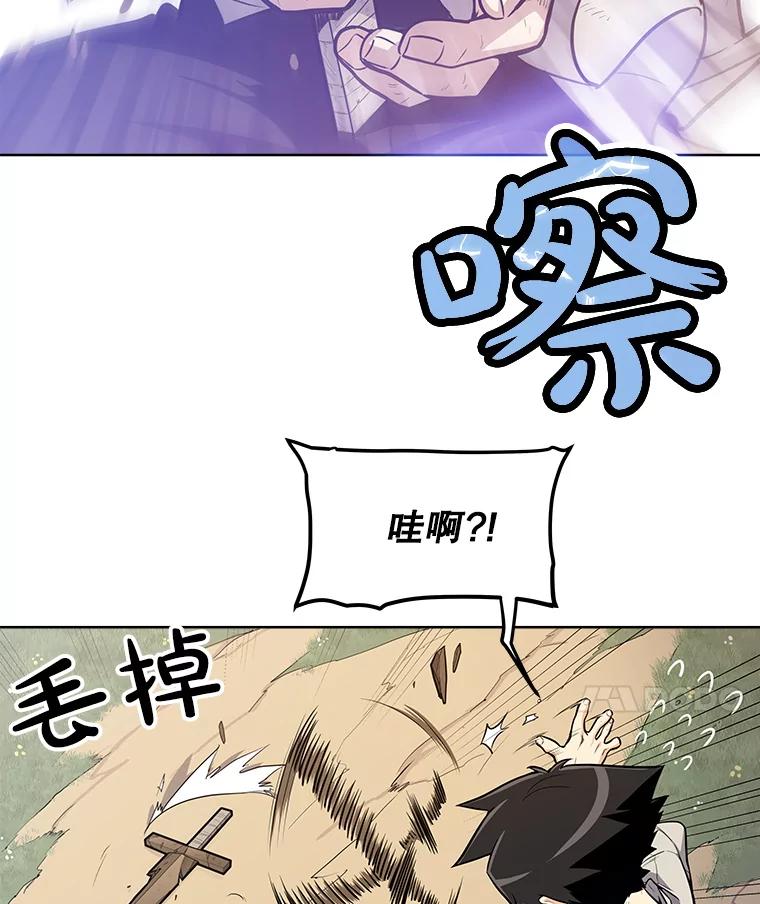 《被圣剑选择的少年》3.初次练习 第58页