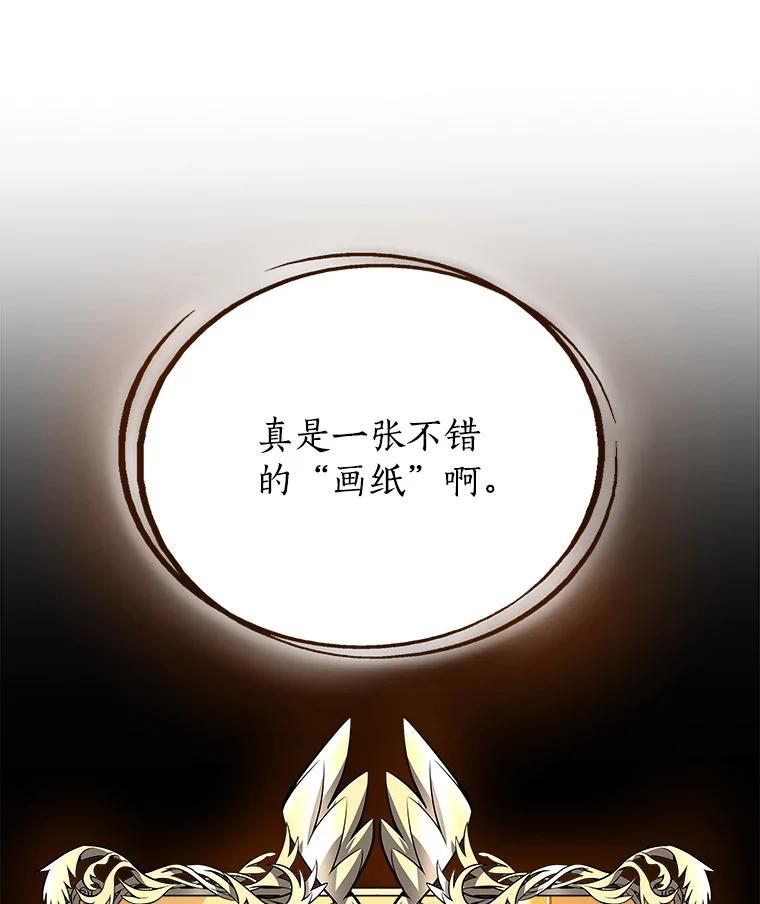 《被圣剑选择的少年》3.初次练习 第82页