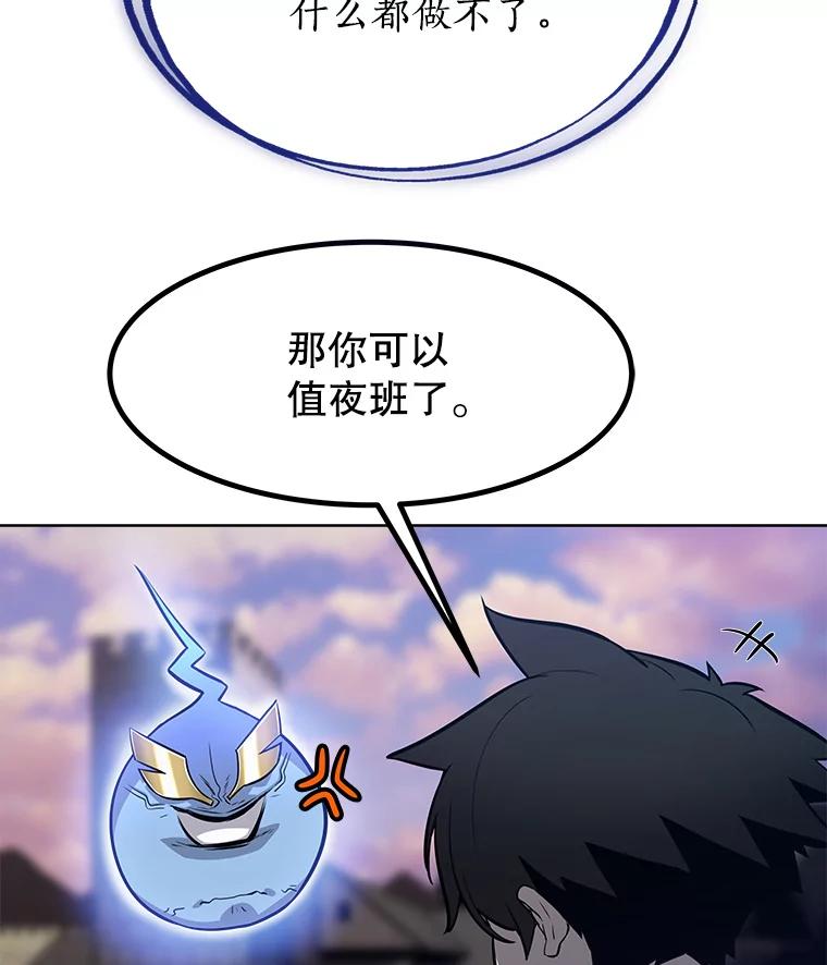 《被圣剑选择的少年》3.初次练习 第23页