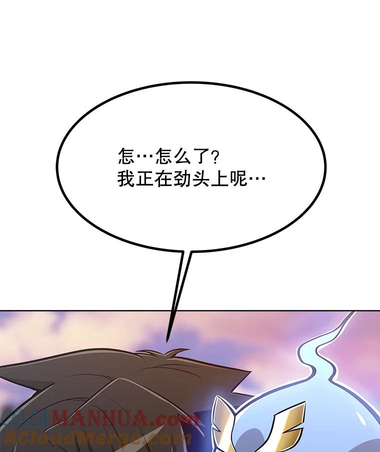 《被圣剑选择的少年》3.初次练习 第53页