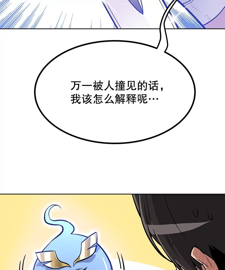 《被圣剑选择的少年》3.初次练习 第10页