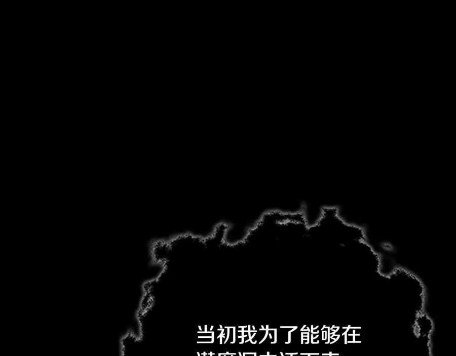月影剑帝 第3话 设计毒杀 第18页