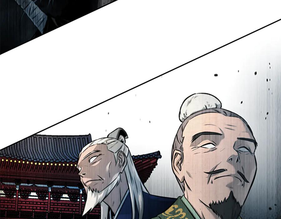 月影剑帝 第3话 设计毒杀 第86页