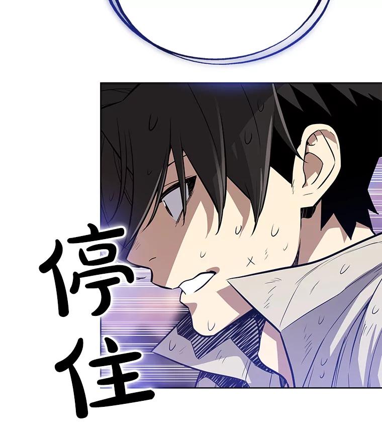 《被圣剑选择的少年》3.初次练习 第50页