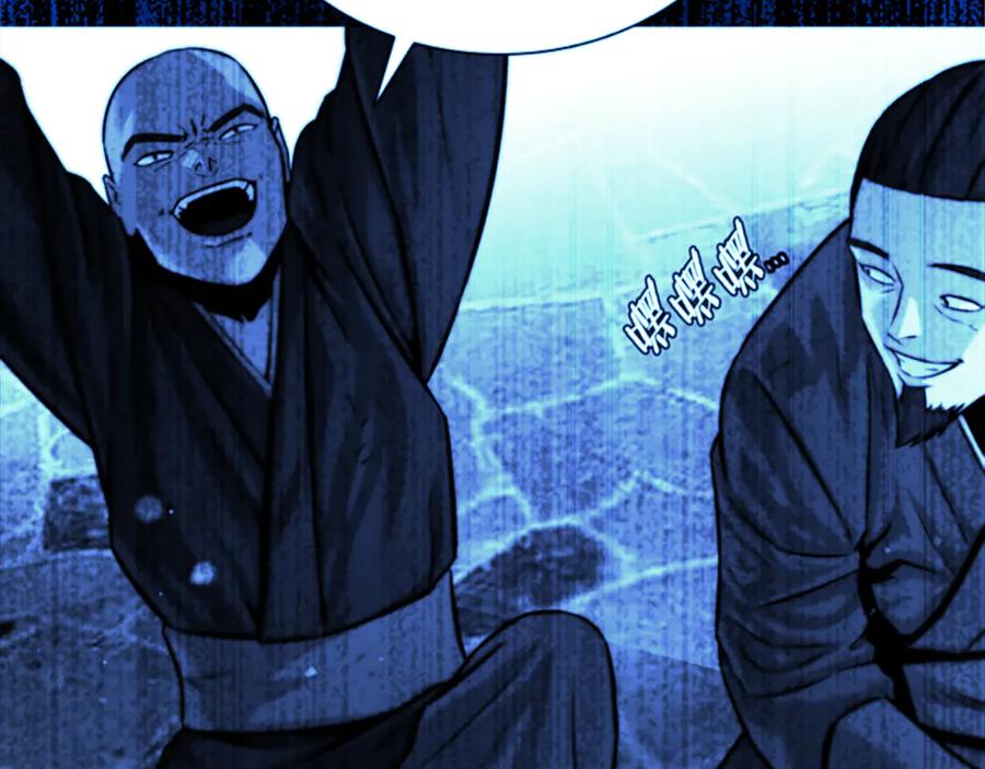 月影剑帝 第3话 设计毒杀 第104页