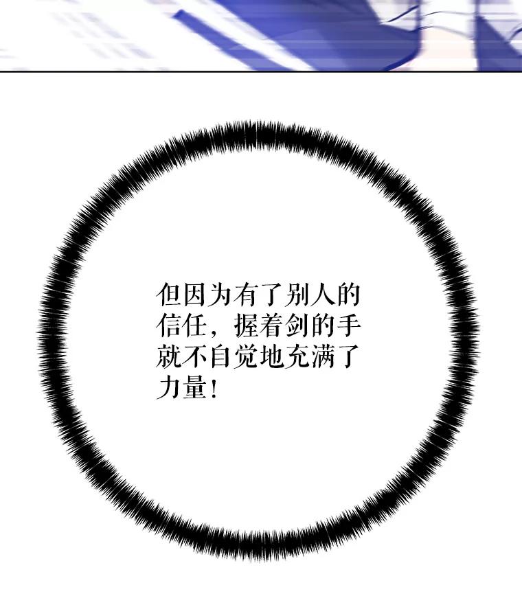 《被圣剑选择的少年》3.初次练习 第48页