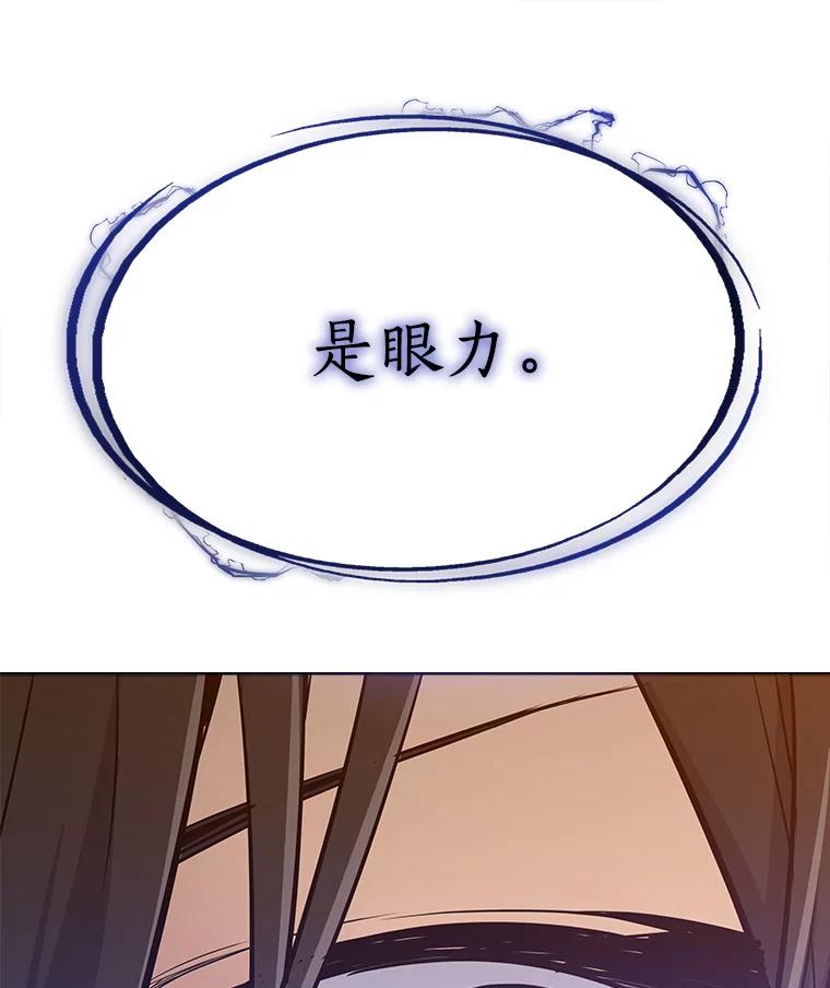 《被圣剑选择的少年》3.初次练习 第104页