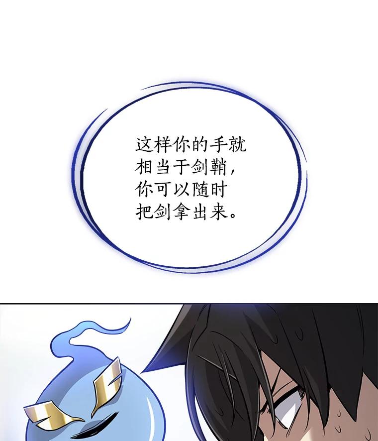 《被圣剑选择的少年》3.初次练习 第19页