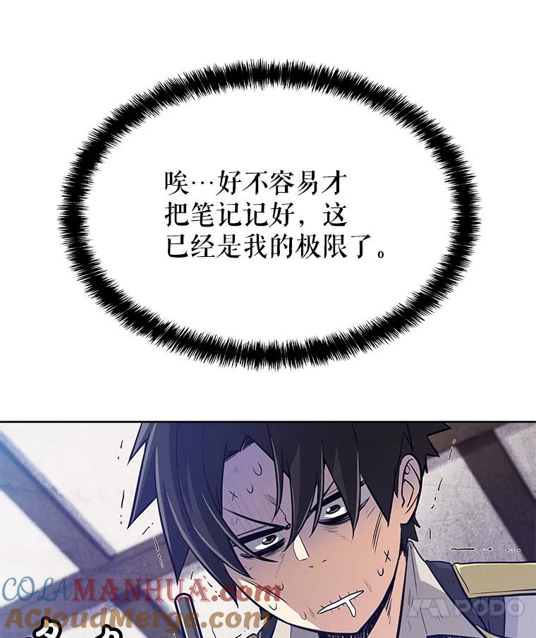 《被圣剑选择的少年》3.初次练习 第97页