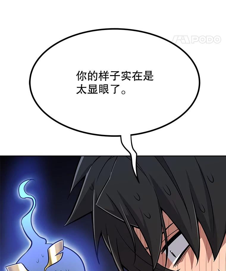 《被圣剑选择的少年》3.初次练习 第8页