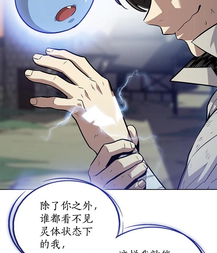 《被圣剑选择的少年》3.初次练习 第20页