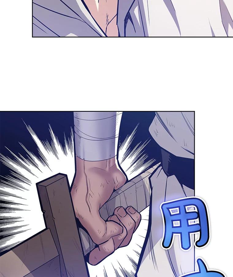 《被圣剑选择的少年》3.初次练习 第34页