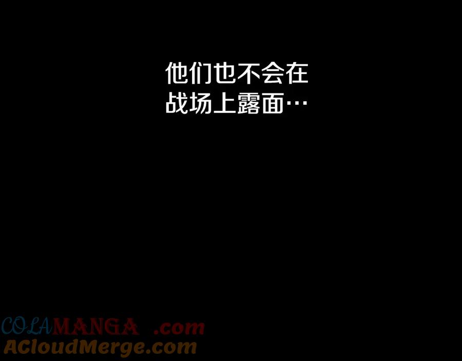 月影剑帝 第3话 设计毒杀 第113页