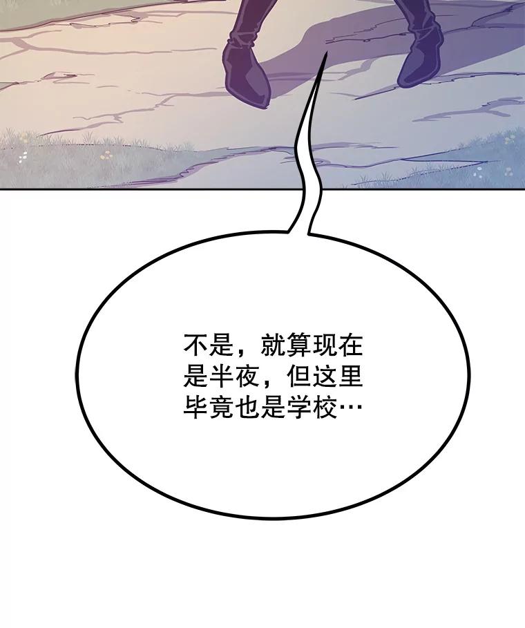 《被圣剑选择的少年》3.初次练习 第7页