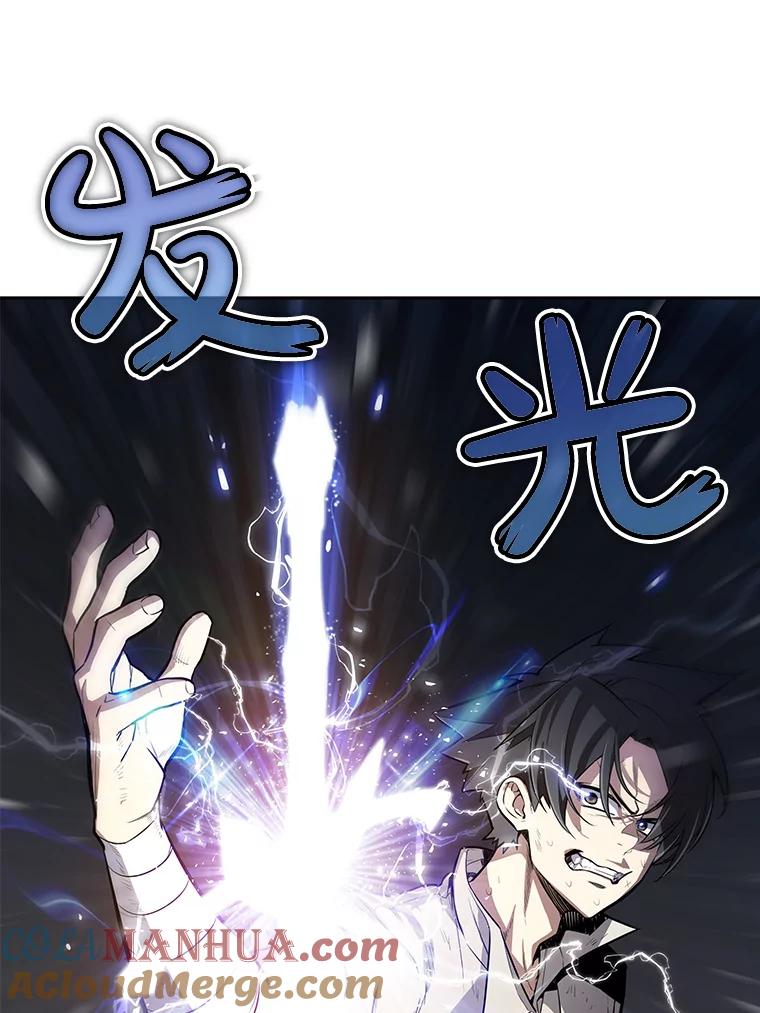 《被圣剑选择的少年》3.初次练习 第13页