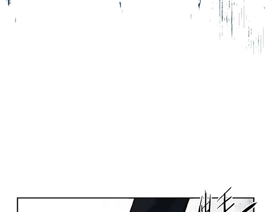 月影剑帝 第3话 设计毒杀 第30页