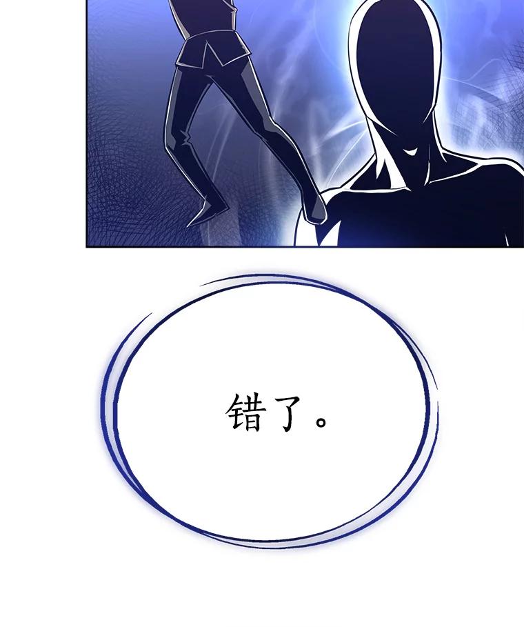 《被圣剑选择的少年》3.初次练习 第103页