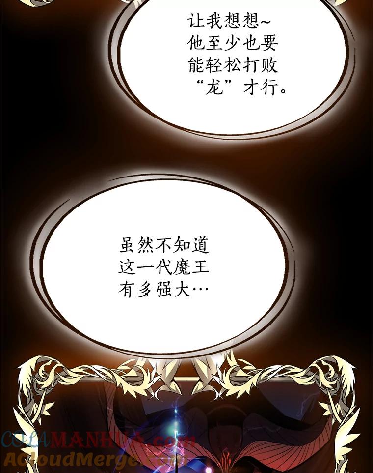 《被圣剑选择的少年》3.初次练习 第89页