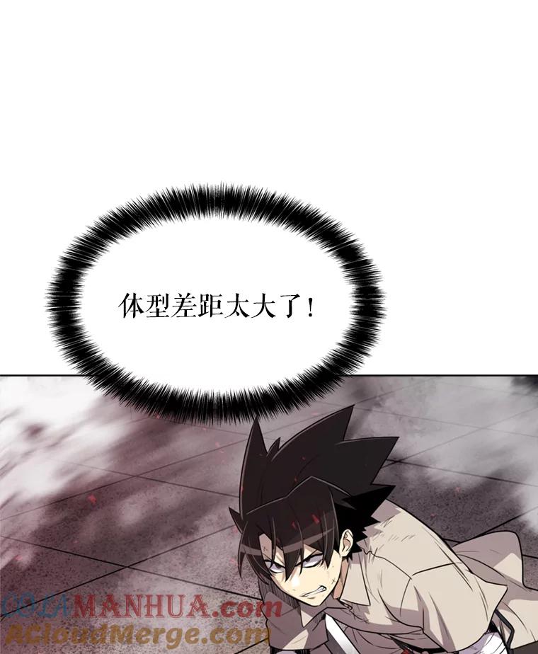 《被圣剑选择的少年》39.日月同辉 第141页