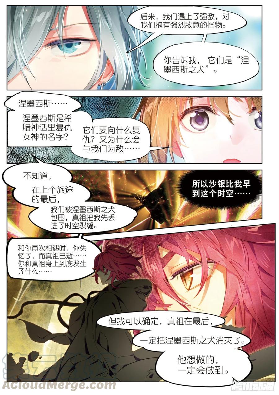 猫箱反转 018 甜梦之畔（下） 第9页