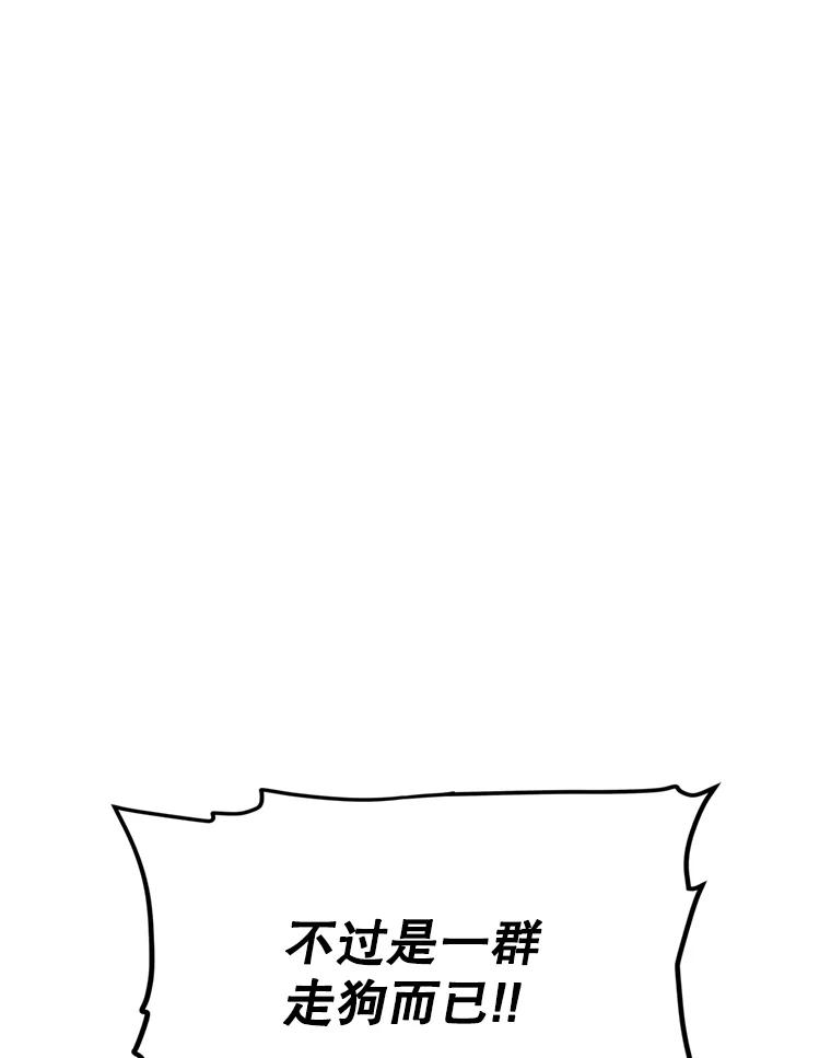 《被圣剑选择的少年》39.日月同辉 第14页