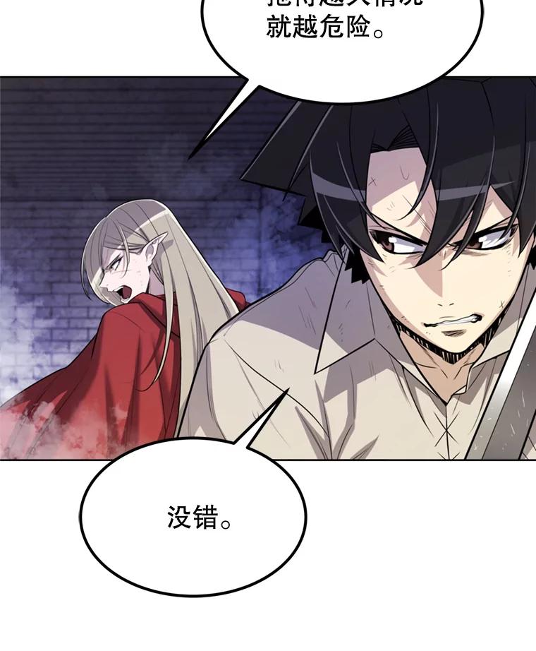 《被圣剑选择的少年》39.日月同辉 第27页