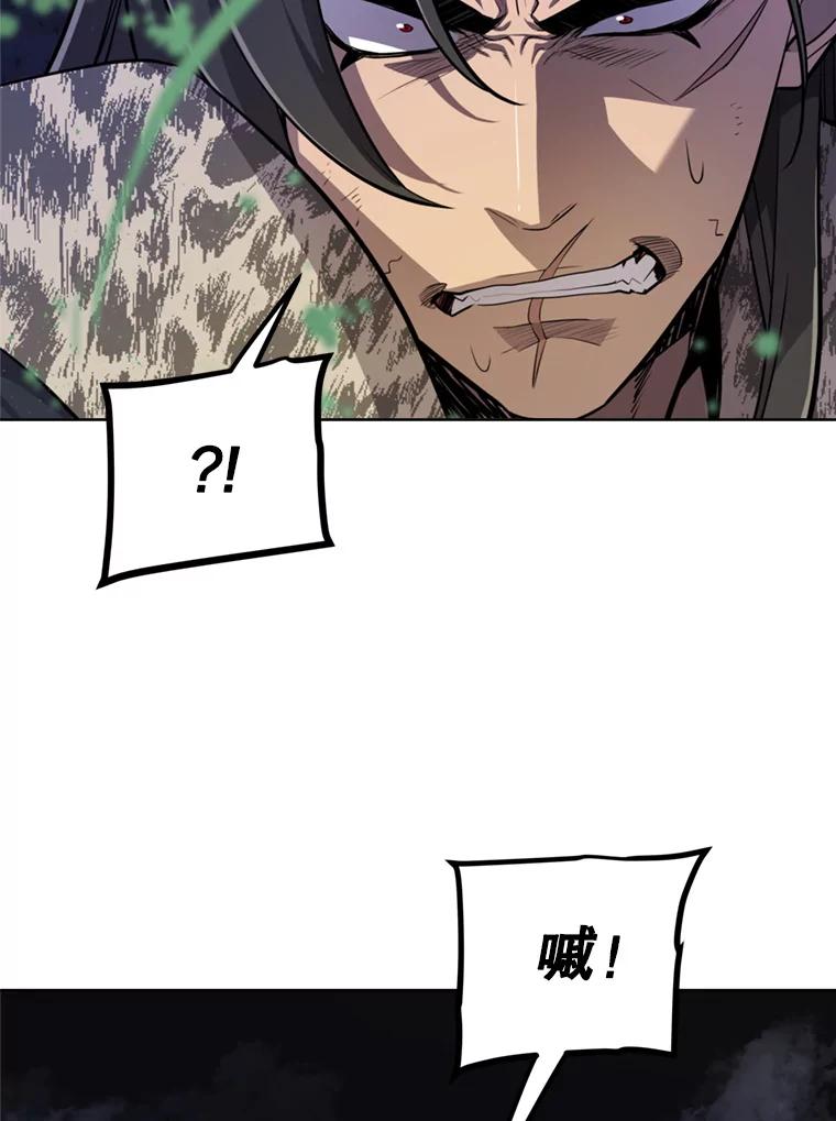 《被圣剑选择的少年》39.日月同辉 第20页