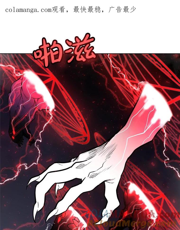 《被圣剑选择的少年》39.日月同辉 第1页