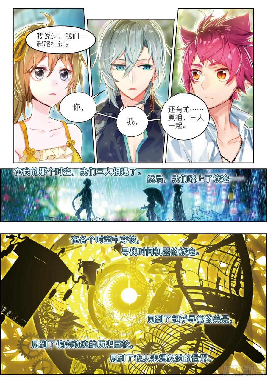 猫箱反转 018 甜梦之畔（下） 第8页