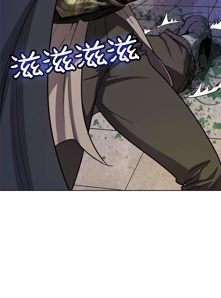 《被圣剑选择的少年》39.日月同辉 第22页