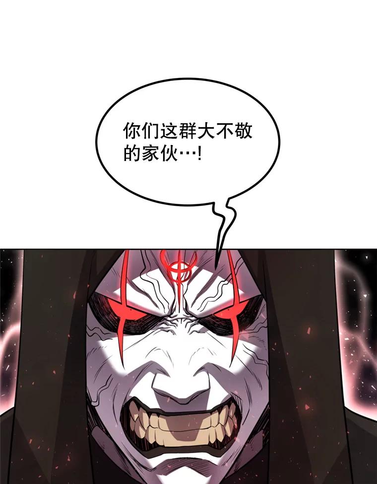 《被圣剑选择的少年》39.日月同辉 第96页