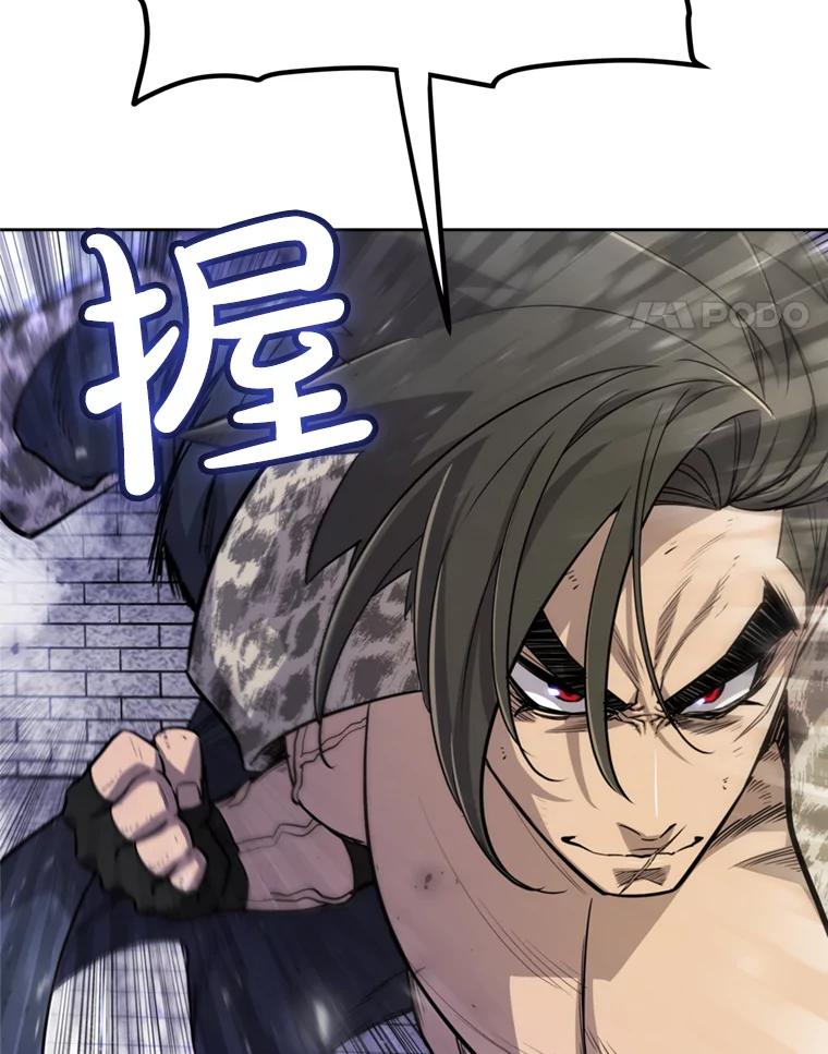 《被圣剑选择的少年》39.日月同辉 第15页