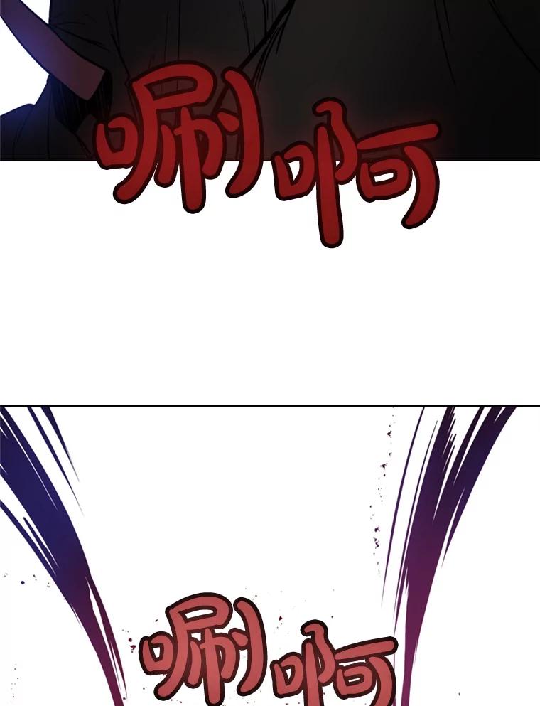 《被圣剑选择的少年》39.日月同辉 第102页