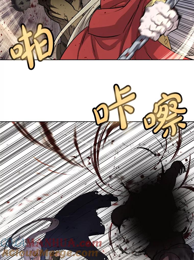 《被圣剑选择的少年》39.日月同辉 第93页