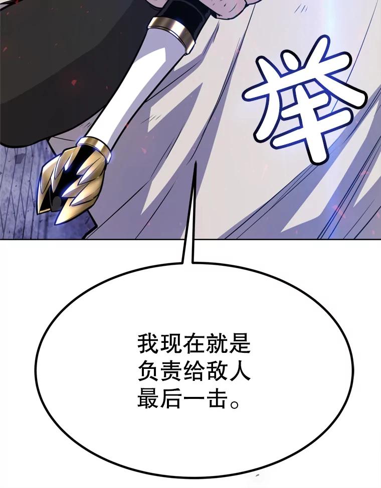 《被圣剑选择的少年》39.日月同辉 第35页
