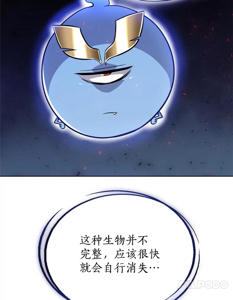 《被圣剑选择的少年》39.日月同辉 第7页