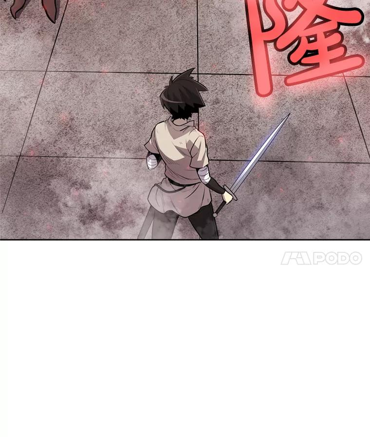 《被圣剑选择的少年》39.日月同辉 第4页