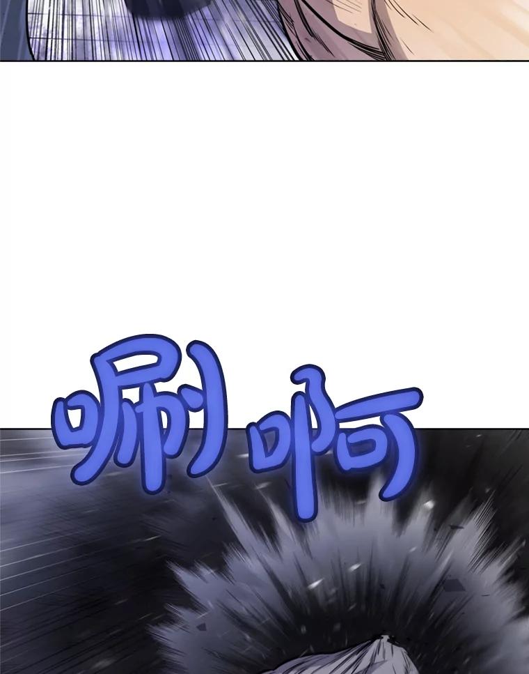 《被圣剑选择的少年》39.日月同辉 第16页