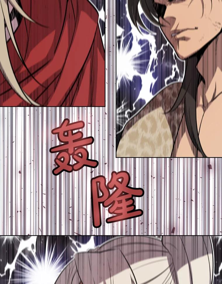 《被圣剑选择的少年》39.日月同辉 第40页