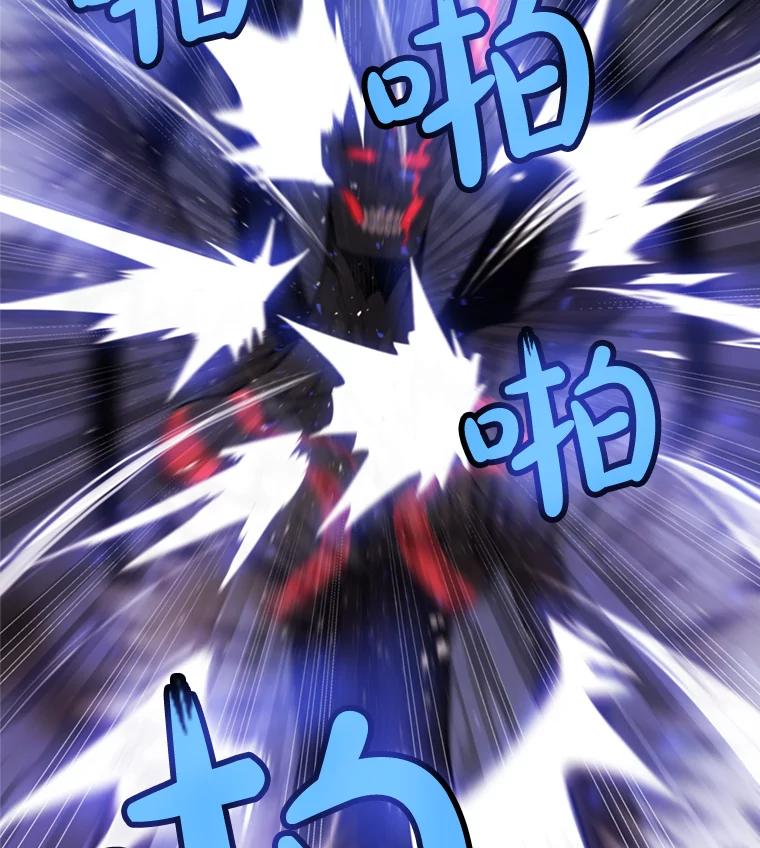 《被圣剑选择的少年》39.日月同辉 第130页