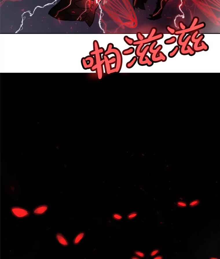 《被圣剑选择的少年》39.日月同辉 第2页