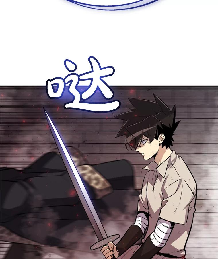 《被圣剑选择的少年》39.日月同辉 第124页