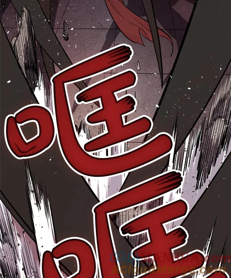《被圣剑选择的少年》39.日月同辉 第137页